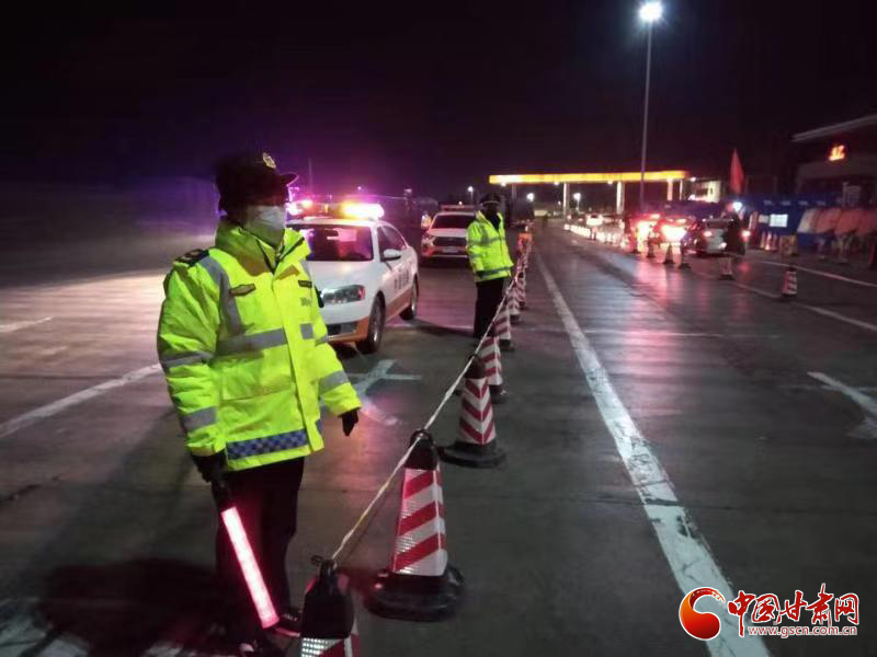 【甘肅全民戰(zhàn)“疫”】高速路上控疫情，他們24小時在崗值守（圖）
