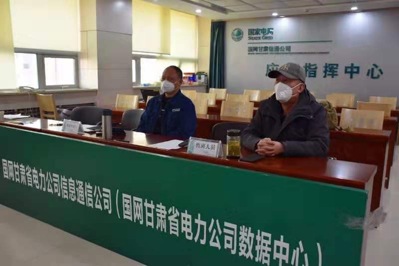 【甘肅全民戰(zhàn)“疫”】國網(wǎng)甘肅信通公司再部署、再落實，堅決打贏疫情防控阻擊戰(zhàn)