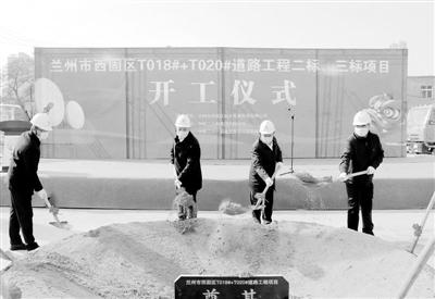 蘭州西固區(qū)T018#+T020#道路工程項(xiàng)目二、三標(biāo)段開(kāi)工建設(shè)