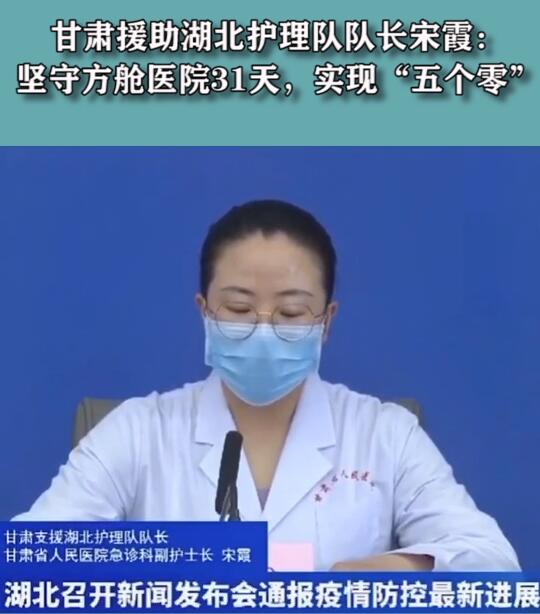 短視頻丨堅守方艙醫(yī)院31天，實現(xiàn)“五個零”