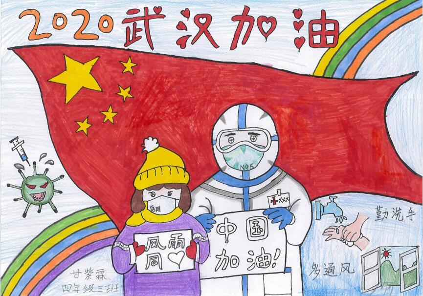 “疫情當(dāng)前，孩子們有‘畫’說”作品展播（三十六）