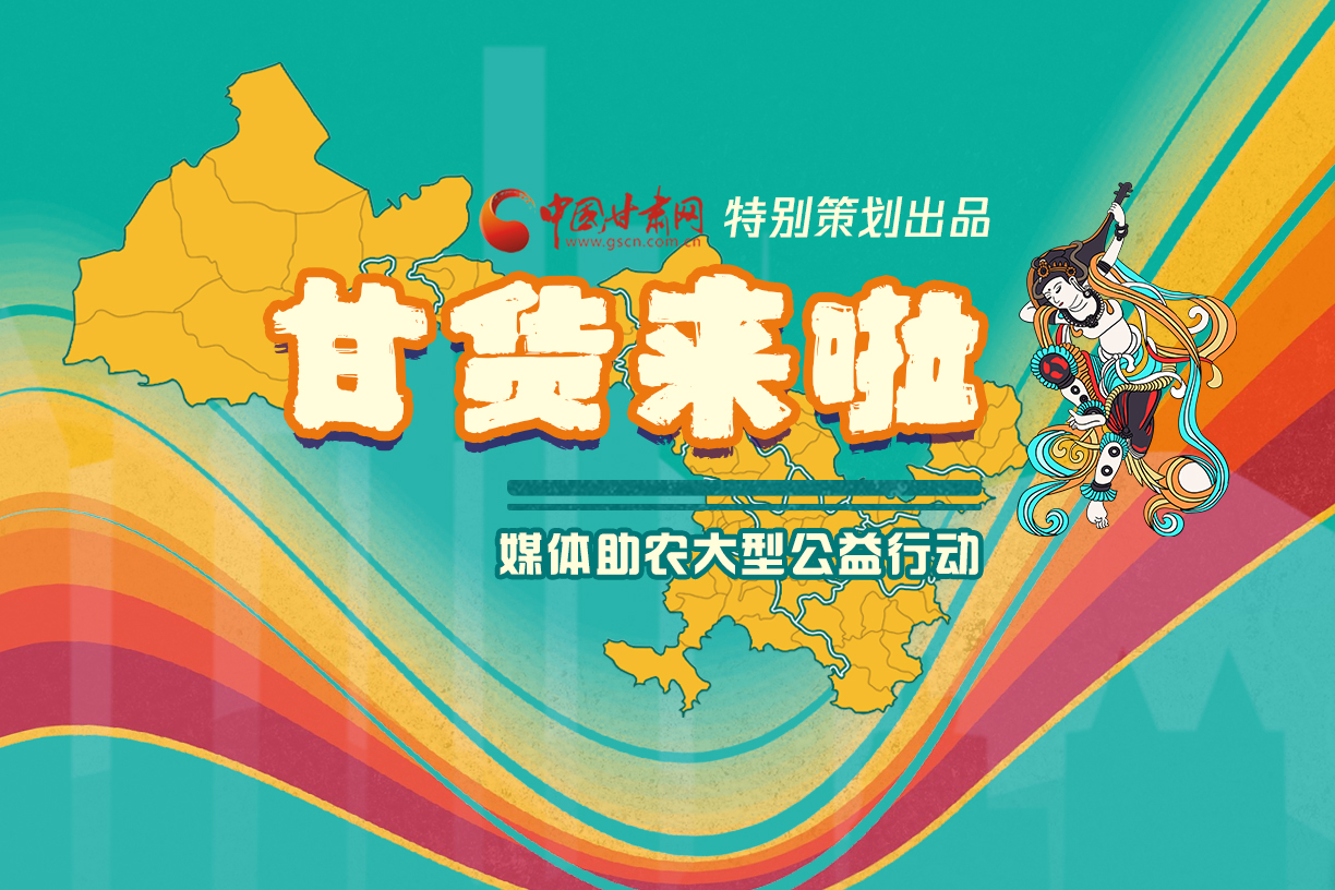 捷報！淘甘貨，“甘謝你”首場淘寶直播總銷售額達1620萬元