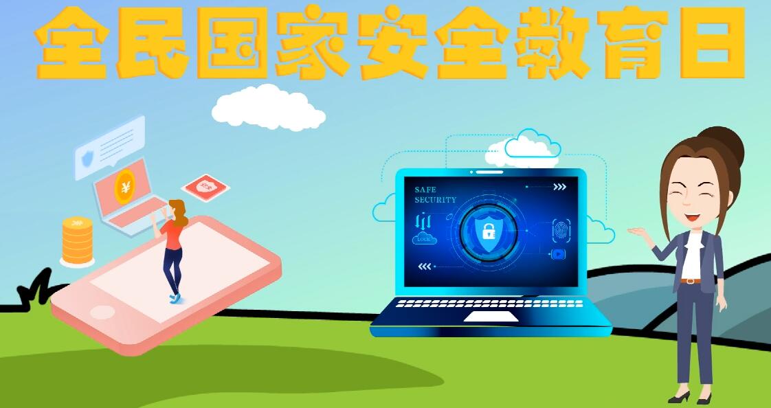 微動畫|安全日話安全 ，請記住這“八個不要”！