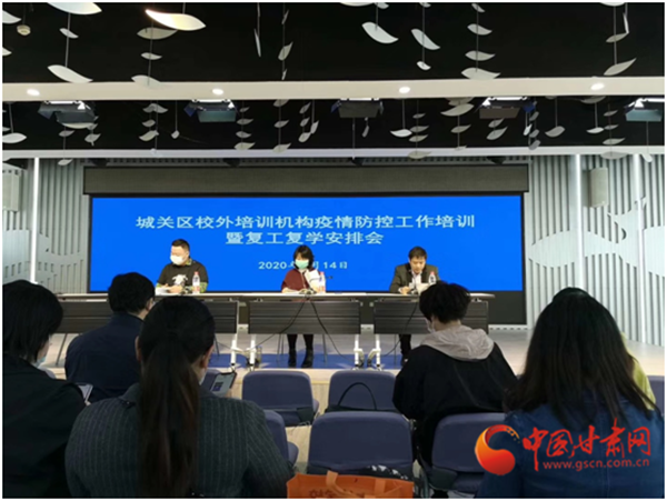 蘭州市城關(guān)區(qū)成人培訓(xùn)、高三年級培訓(xùn)班申請開課時間從明天開始