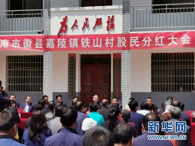 甘肅徽縣：青泥嶺上喜分紅 入股村民笑開(kāi)顏