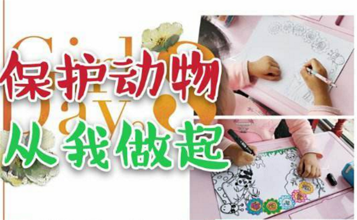 甘肅省商務(wù)廳幼兒園組織開(kāi)展“珍愛(ài)美麗地球 守護(hù)共同家園”主題線上云陪伴活動(dòng)（圖）