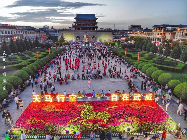 “五一”黃金周，醉美武威游