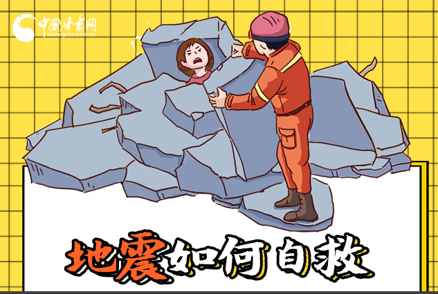 海報|全國防災(zāi)減災(zāi)日，你必須牢記的防災(zāi)知識！