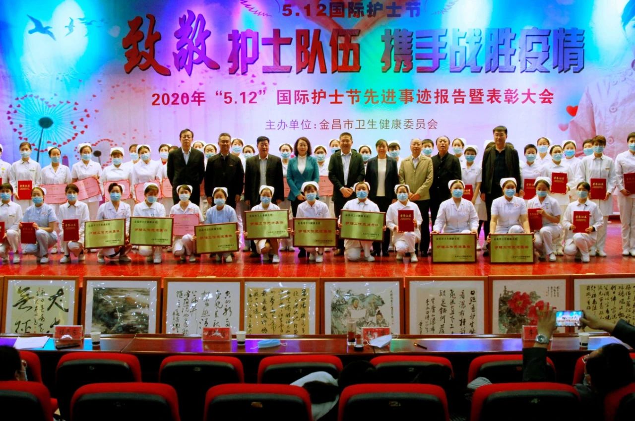 國際護士節(jié)，金昌舉行表彰大會向白衣天使致敬！