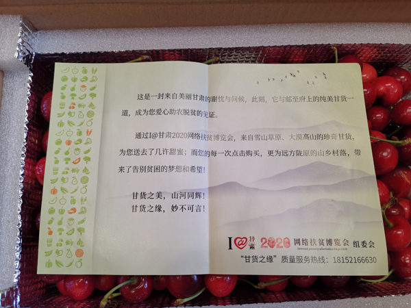 打開遠(yuǎn)方寄來的“甘貨”，這張小卡片亮了……