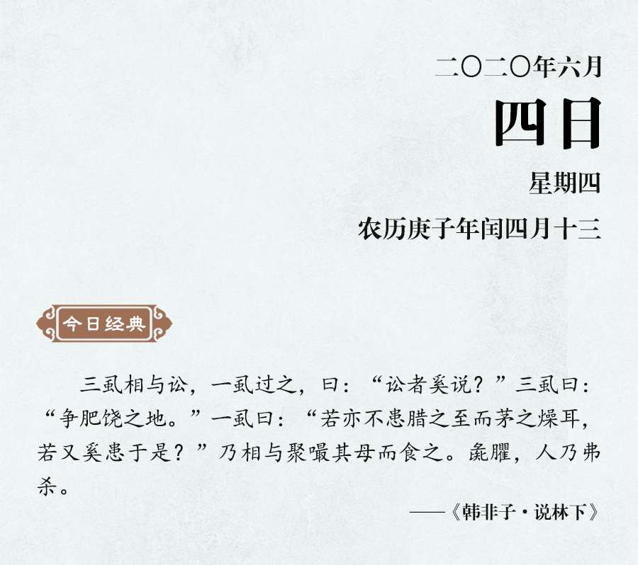 1591167744254644.jpg 6月4(網(wǎng)站).jpg