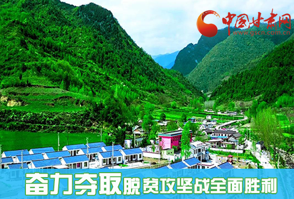 圖解|最后貧困堡壘咋攻克？甘肅這樣做！ 