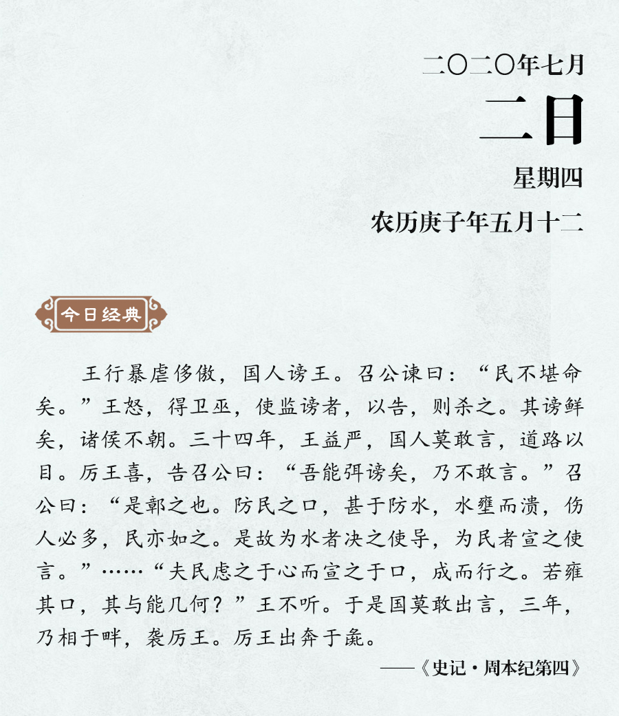 1593575248991150.jpg 7月2(網站).jpg