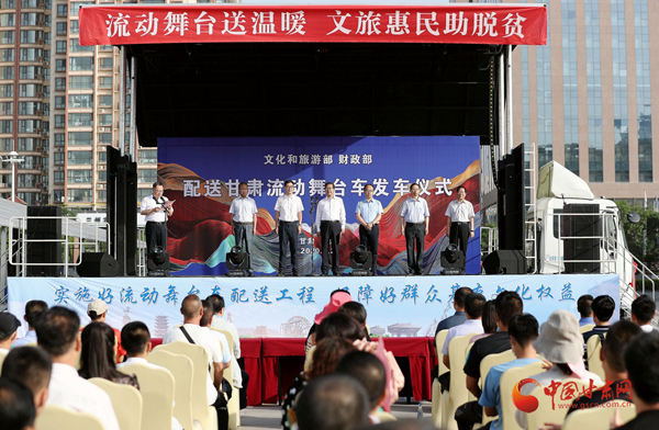 文化和旅游部、財政部配送甘肅的12臺流動舞臺車今日發(fā)車