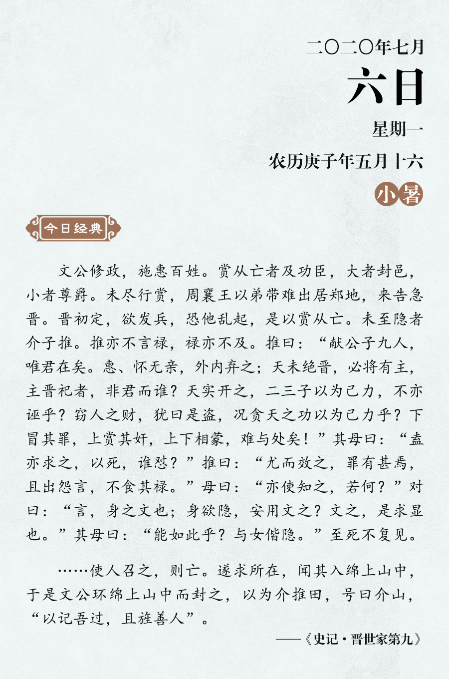 1593745178321915.jpg 7月6(網(wǎng)站).jpg