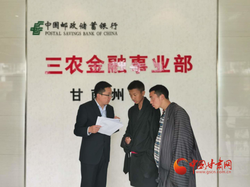 堅(jiān)守，只為看到草原更美的詩和遠(yuǎn)方 ——郵儲(chǔ)銀行甘南州分行支持藏區(qū)發(fā)展紀(jì)事