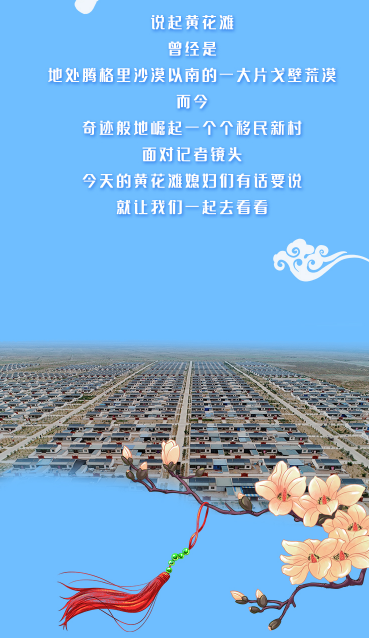 【跟著總書(shū)記看甘肅】幸福，都寫(xiě)在她們的笑臉上