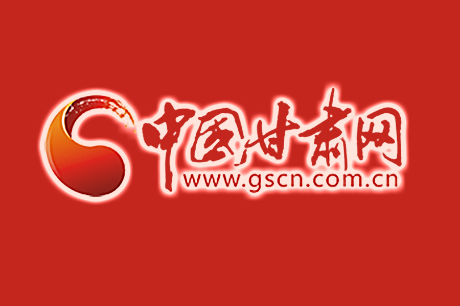 人民至上 生命至上——習(xí)近平總書(shū)記在全國(guó)抗擊新冠肺炎疫情表彰大會(huì)上的講話(huà)在甘肅省引起強(qiáng)烈反響