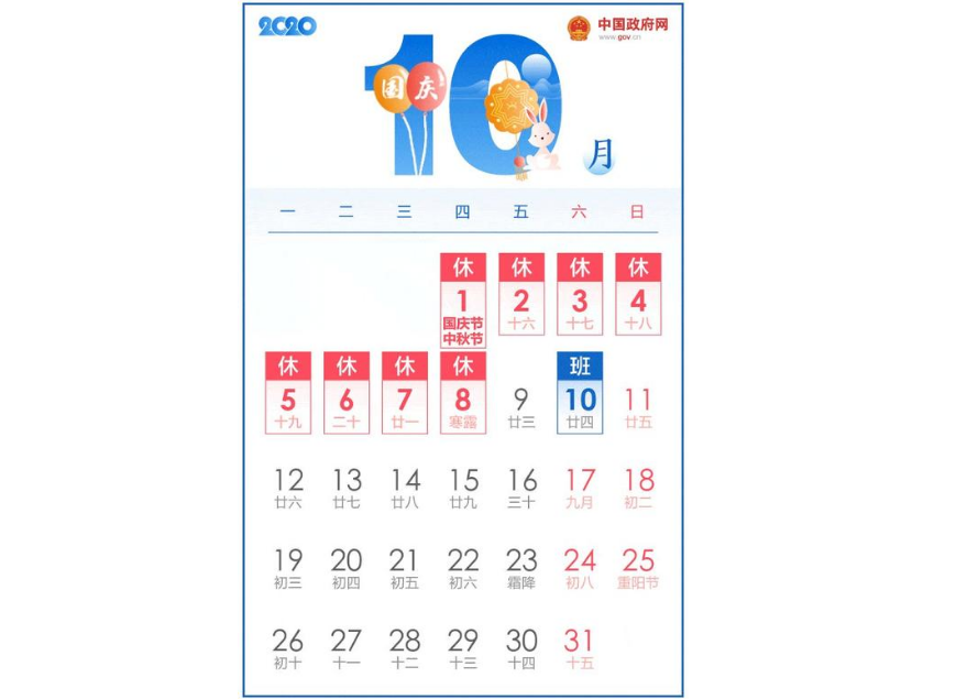 國(guó)慶中秋假期盡量錯(cuò)峰出游避開(kāi)9月30日、10月1日、10月2日