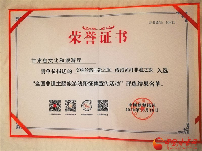 喜報！甘肅兩條非遺主題旅游線路榜上有名