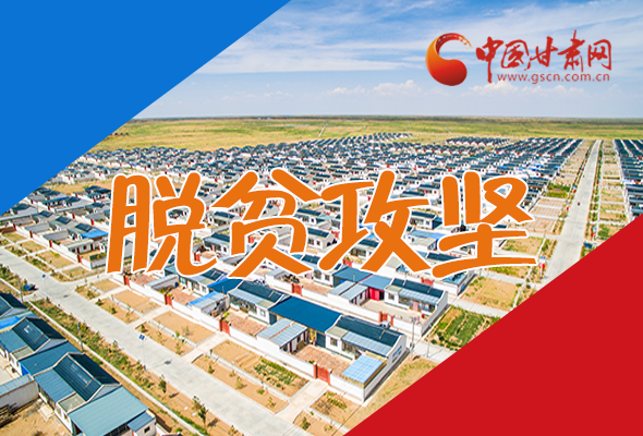 圖解|關(guān)于脫貧攻堅 書記省長這樣強調(diào)