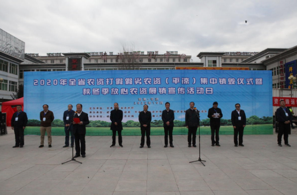 甘肅省農業(yè)綜合執(zhí)法暨農資打假工作現(xiàn)場會在平涼召開