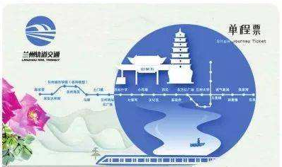 限量版蘭州地鐵卡免費送？假的！