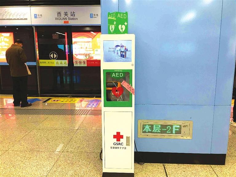 快來了解一下！1號線里有個救命神器