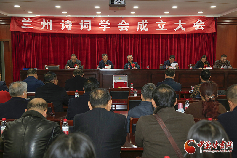 時隔四十年！蘭州詩詞學(xué)會再度成立，楊重琦當(dāng)選會長