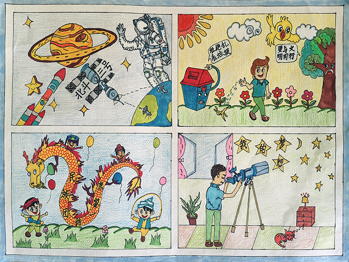 蘭州市第三屆青少年社會(huì)主義核心價(jià)值觀主題動(dòng)漫設(shè)計(jì)作品征集評選展示（漫畫插畫 三十二）