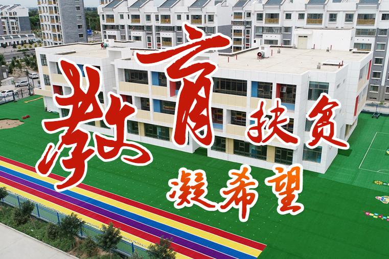 【中國(guó)的脫貧智慧】這份填空題，成績(jī)杠杠的！