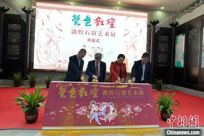 “覺色敦煌—敦煌石窟藝術(shù)展”10日上午在海南省博物館開展?！●樤骑w 攝