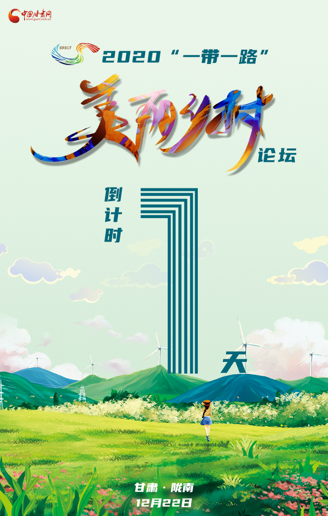 H5|“隴上江南”向全球發(fā)出邀請！