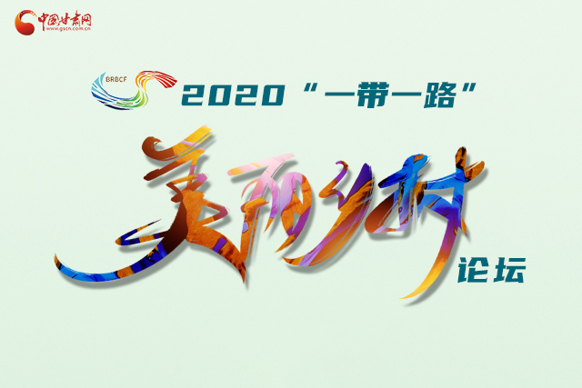 H5|“隴上江南”向全球發(fā)出邀請！