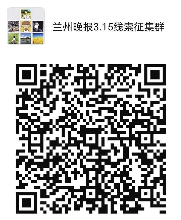 2021年“3·15晚報在行動”正式啟動維權(quán)英雄征集令：你有“料”，我來曝！