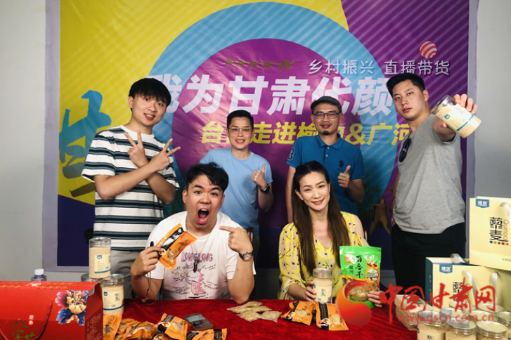 臺青直播帶貨榆中農(nóng)特產(chǎn)品 實(shí)力寵粉為甘肅代“顏”