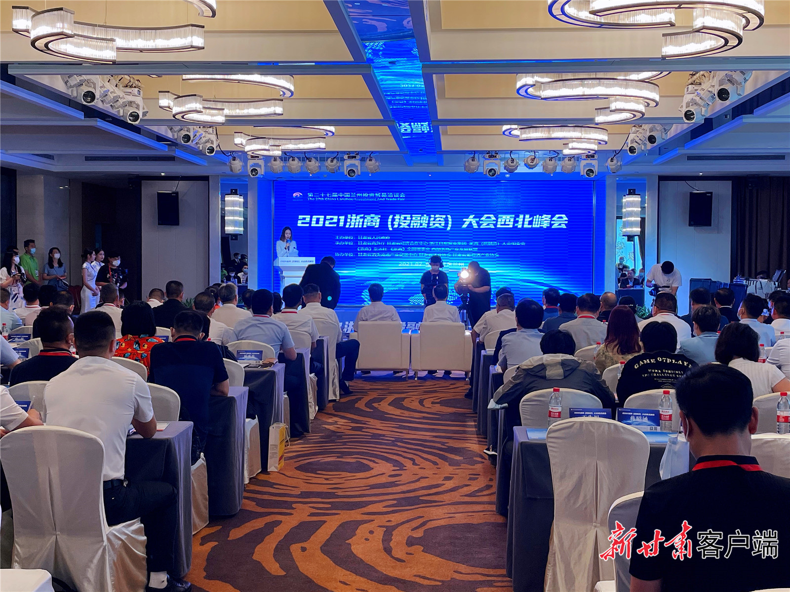 【快訊】2021浙商（投融資）大會西北峰會啟幕！