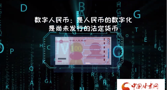 微動畫| 什么是數(shù)字人民幣？戳進來告訴你！