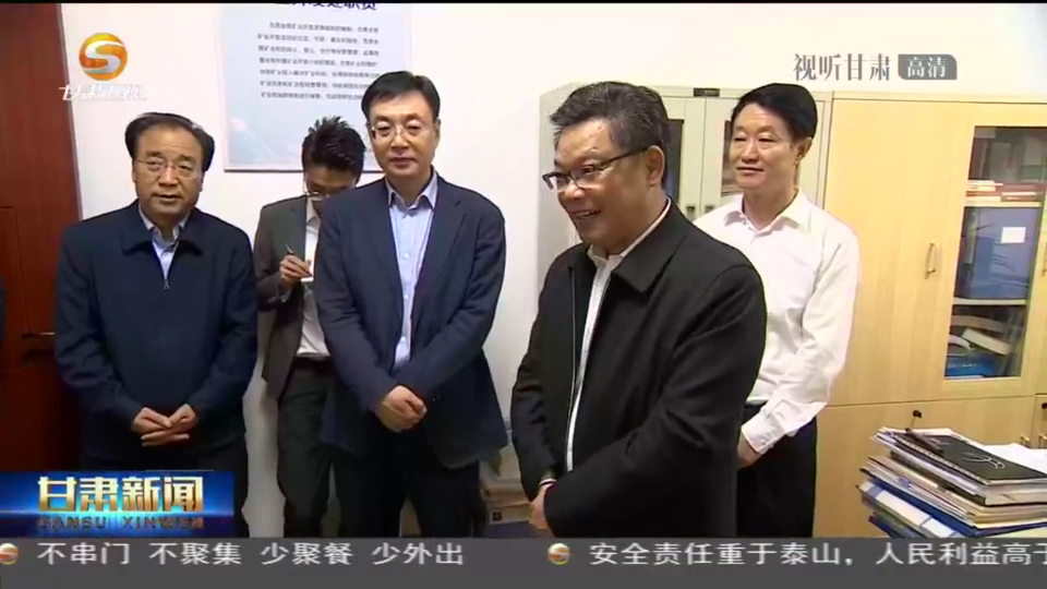 任振鶴在調(diào)研全省礦產(chǎn)資源勘查開發(fā)工作時強調(diào) 加強礦產(chǎn)資源勘查、保護、合理開發(fā) 努力為現(xiàn)代化建設提供有力支撐 