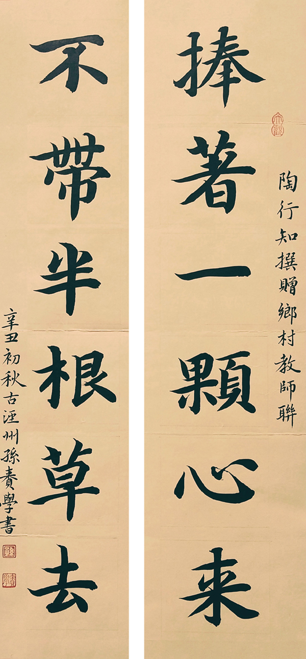 1630911766340911.jpg 9-10孫賚學.jpg