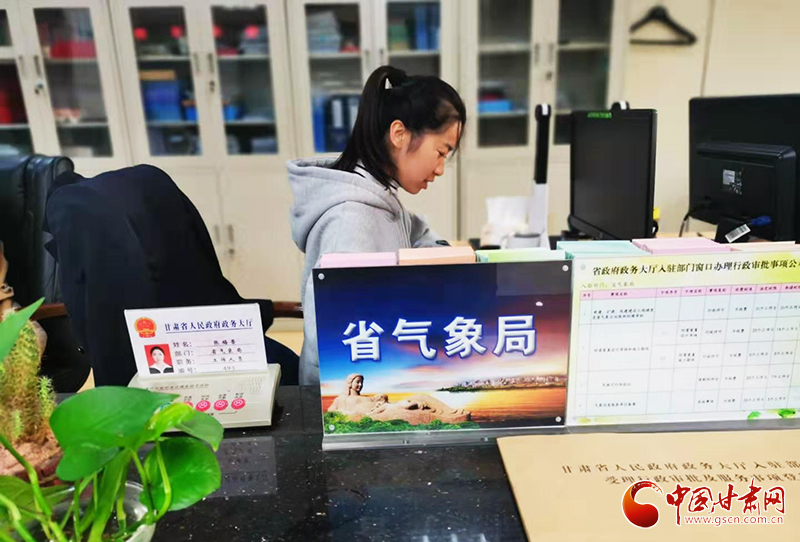 一張清單一張網(wǎng) 群眾關(guān)切即時(shí)辦——甘肅氣象部門精簡(jiǎn)辦事流程讓群眾得實(shí)惠