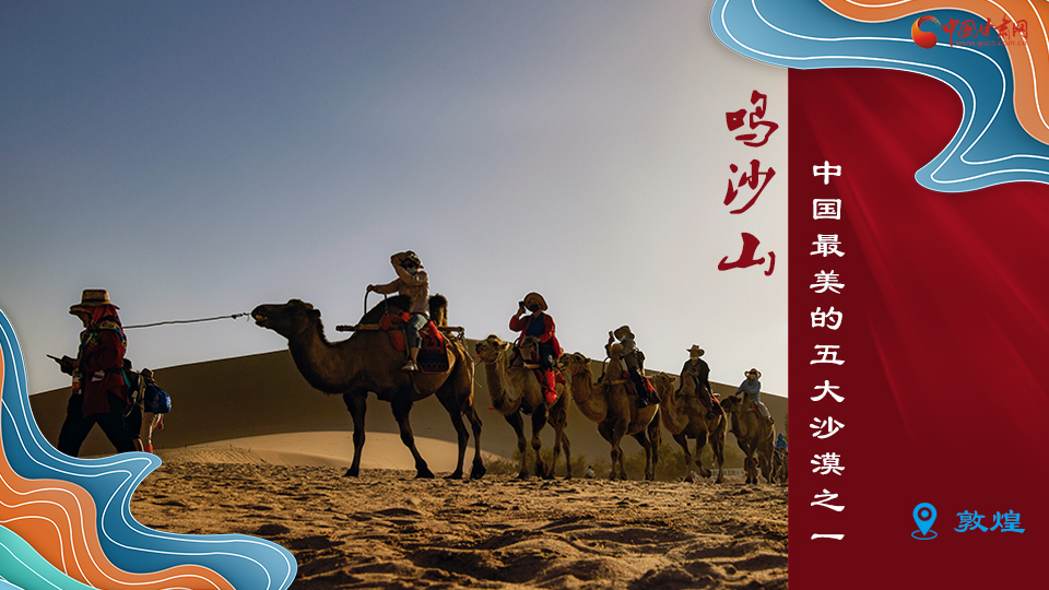 海報(bào)丨從鳴沙山到黃河三峽，中秋小長假，甘肅美景等你來