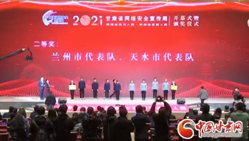 喜訊！蘭州市代表隊獲得全省青少年網(wǎng)絡安全知識競賽二等獎
