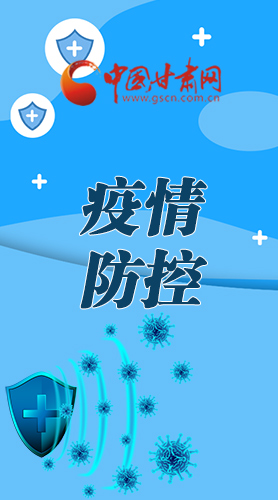 微海報|調(diào)研指導疫情防控工作 省長強調(diào)了這些！