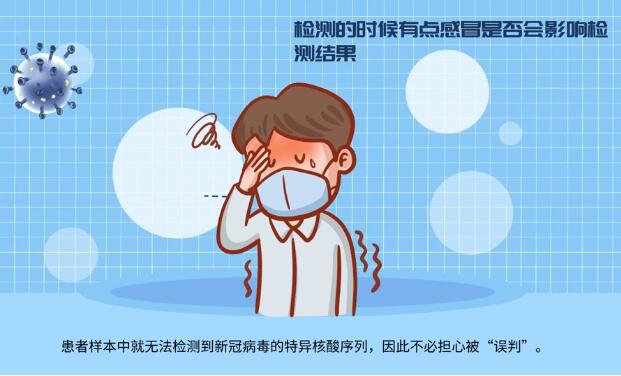 【甘快看·微動(dòng)畫(huà)】這些核酸檢測(cè)常見(jiàn)問(wèn)題，你知道嗎？
