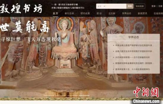 疫情防控期間，讀者出版集團(tuán)推出的“敦煌書坊”，線上免費(fèi)向普通讀者開放。圖為“敦煌書坊”界面截圖。