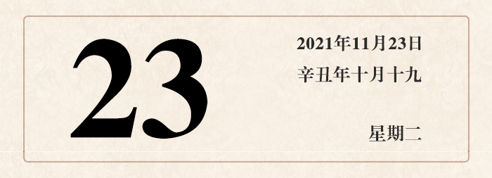 1637287849429135.jpg 日期23.jpg