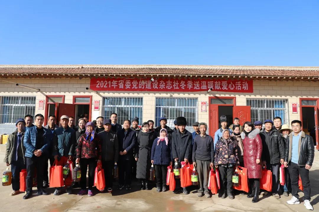 我為群眾辦實事 | 幫扶慰問送溫暖 冬日關懷暖人心——省委黨的建設雜志社開展幫扶長灣村冬季送溫暖獻愛心活動