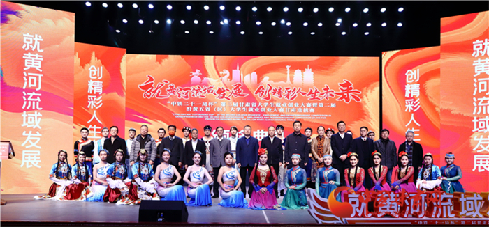 第二屆甘肅省大學(xué)生就業(yè)創(chuàng)業(yè)大賽落幕 優(yōu)勝選手將參加第二屆沿黃五?。▍^(qū)）大學(xué)生就業(yè)創(chuàng)業(yè)大賽角逐