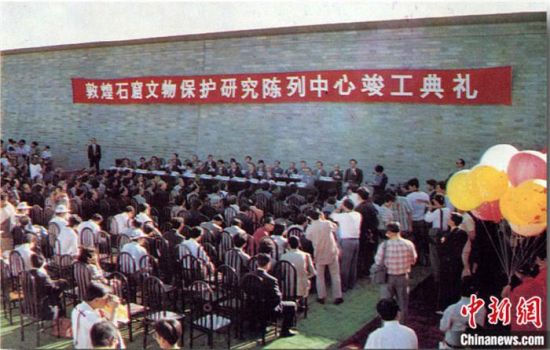 1994年，敦煌石窟保護(hù)研究陳列中心竣工開(kāi)館典禮。中新社發(fā) 婁婕 供圖